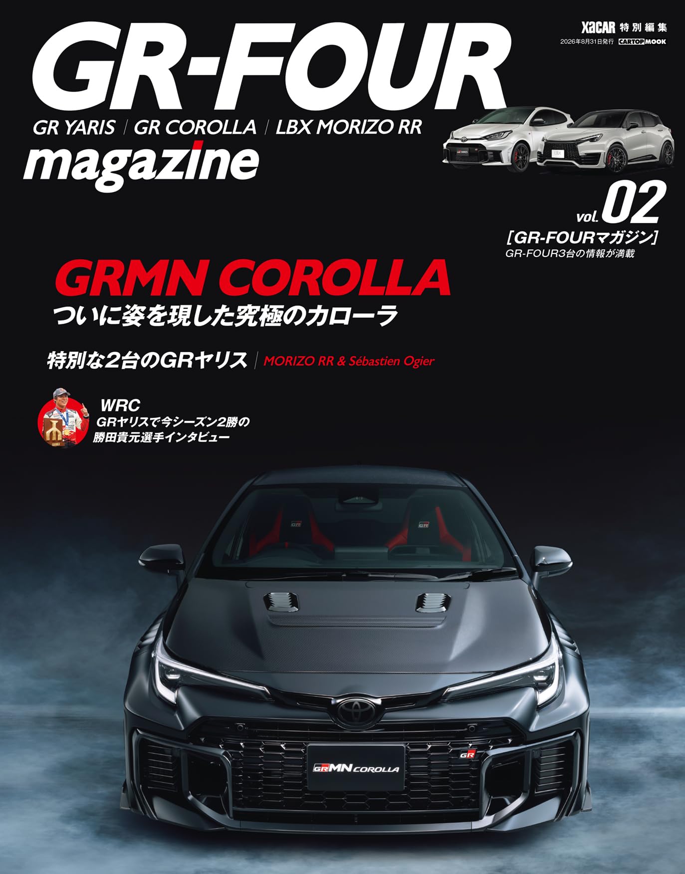 Car magazine カーマガジン 148冊 他…68冊＋オマケ4冊 GR-FOUR magazine02 XaCAR別冊 (CARTOP MOOK) | 交通タイムス社 |本
